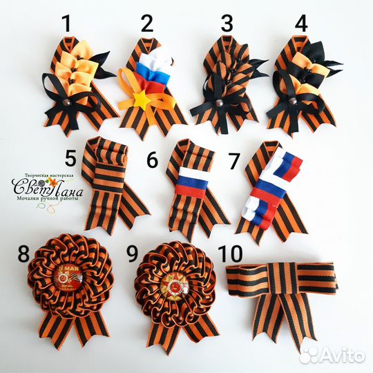 Георгиевская лента брошь на 9 мая (Вариант 1)