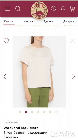 Топ Max Mara Weekend M