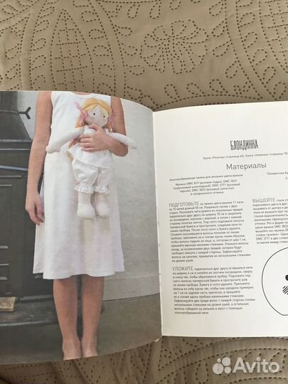 Французские текстильные куклы книга