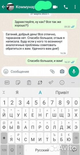 Уничтожение клопов избавиться от тараканов