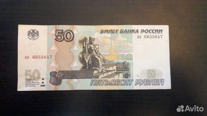 Банкнота с редкой серией аа