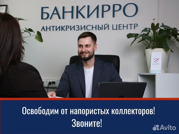 Банкротство физических лиц с гарантией