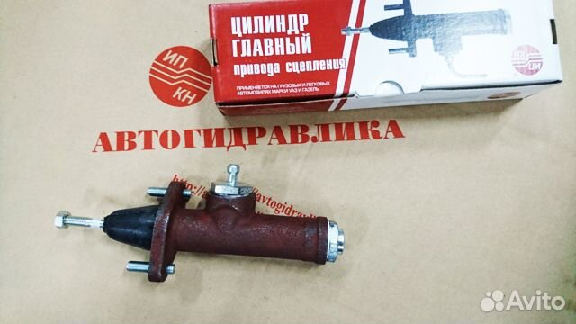 Цилиндры сцепления уаз,ГАЗель,газ-66,волга