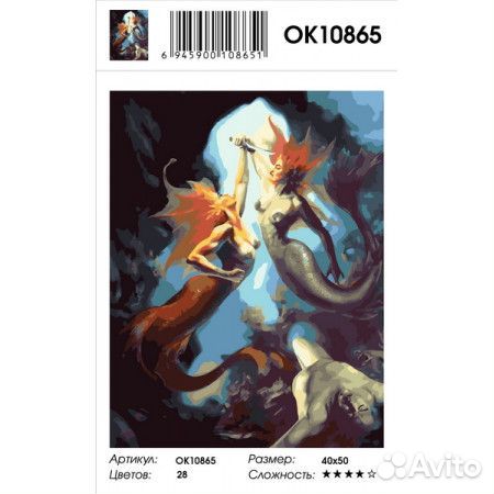 OK10865 Русалки картина по номерам 40х50 купить