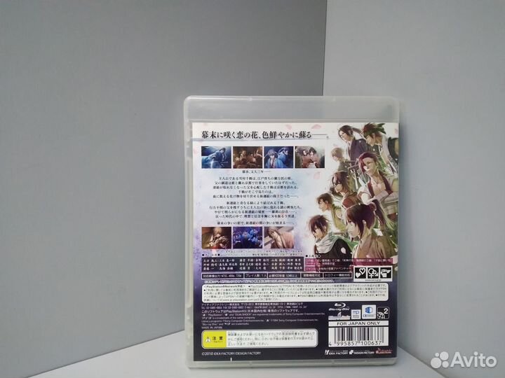 Hakuoki: Junsouroku (ntsc-J) PS3