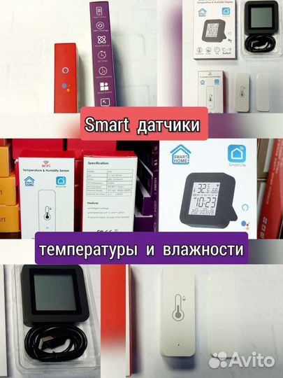 Умные Wi-Fi датчики Tuya IR влажности температуры