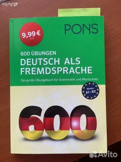 Книги на немецком языке