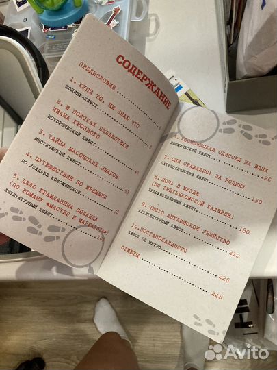 Квест Москва 10 маршрутов с приключениями