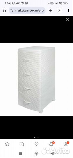 Комод Violet ротанг 4-х секционный