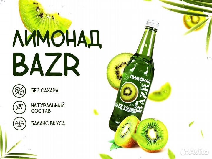 Газировка оптом