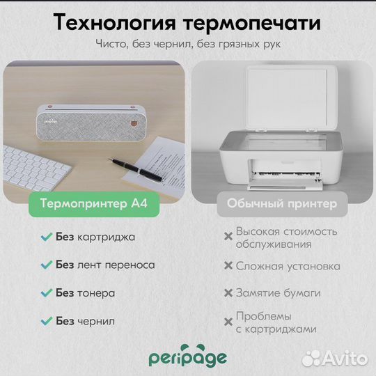 Портативный термопринтер PeriPage A4
