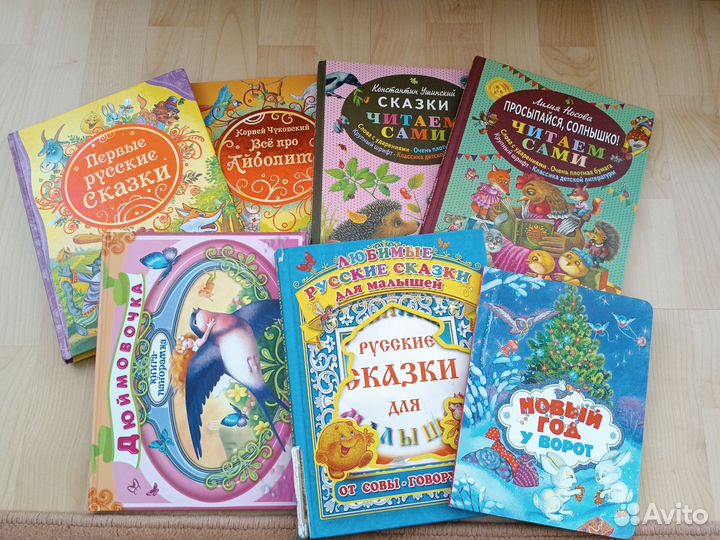 Книги детские