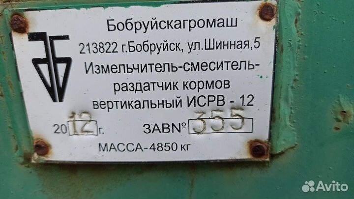 Измельчитель-смеситель-раздатчик кормов исрв-12