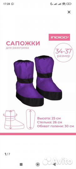 Угги для танцев