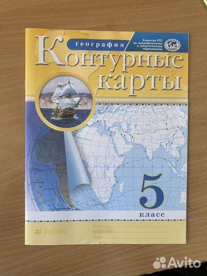 Атлас и контурная карта