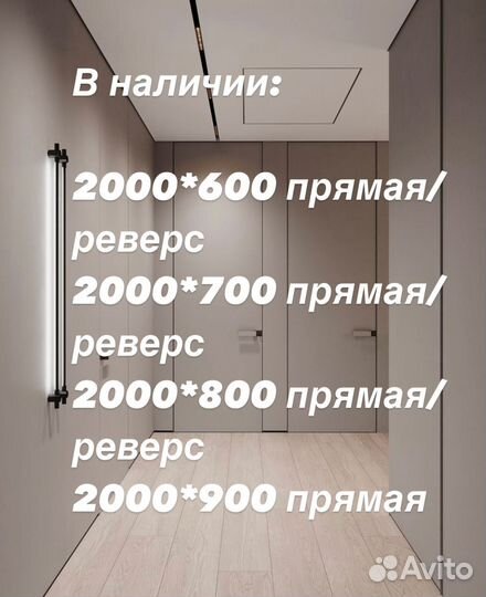 Скрытые межкомнатные двери под покраску