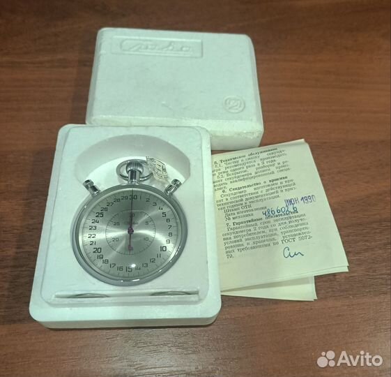 Секундомер Слава