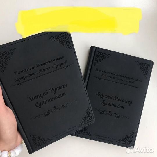 Ежедневник