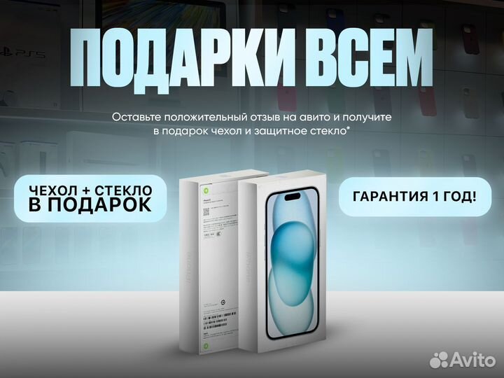 iPhone 15, 256 ГБ