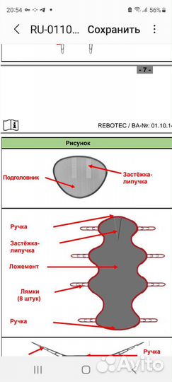 Ремень к подъемнику