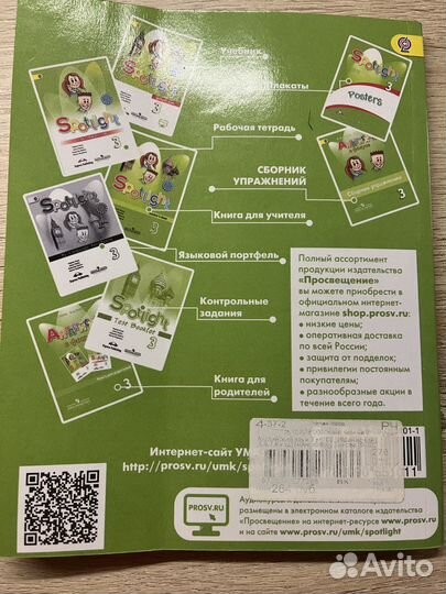 Английский в фокусе 3 класс Быкова Н.И