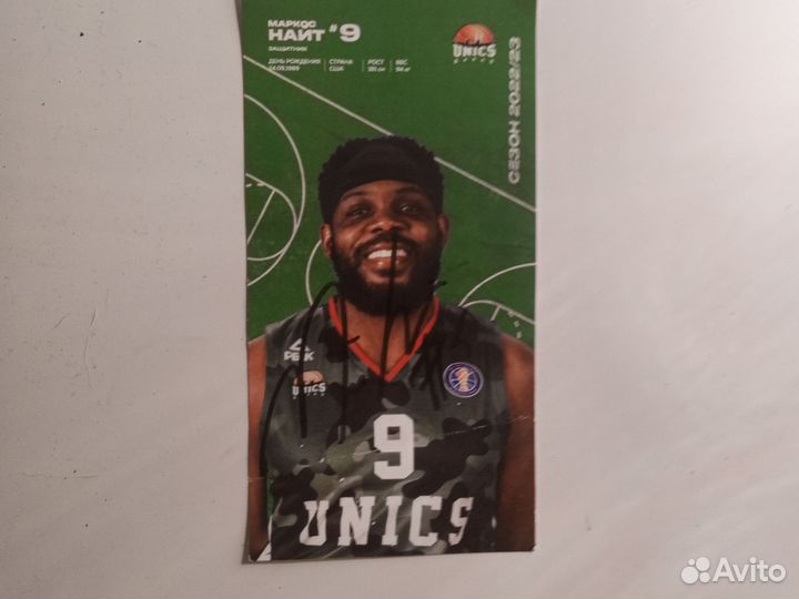 Автографы Луи Лабери и Маркоса Найта