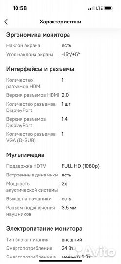 Монитор Digma