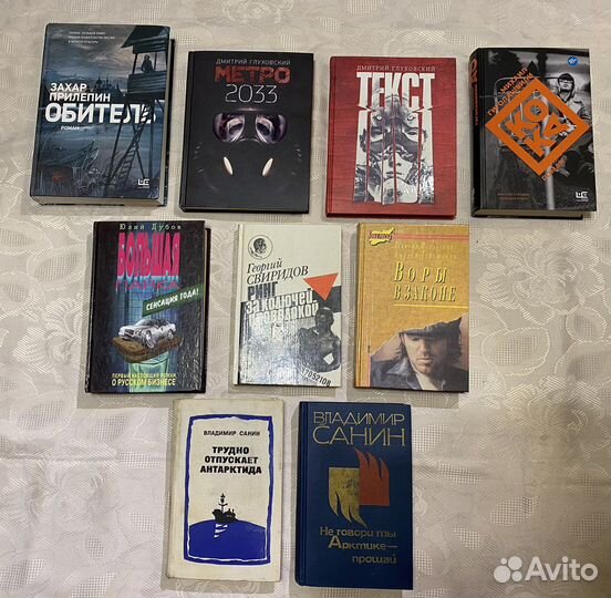 Книги. Современная русская проза