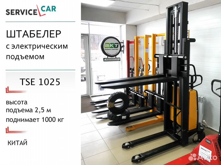 Штабелер полуэлектрический для склада 2,5 м 1,0 тн