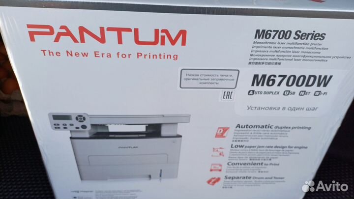 Мфу pantum M 6700DW