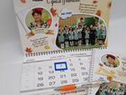 Календарь в подарок для учителя