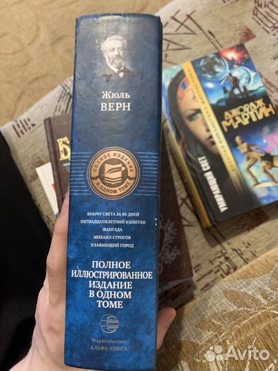 Собрание Жюль Верн