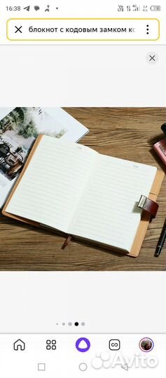 Блокнот с кодовым замком 