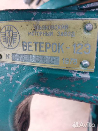 Лодочный мотор ветерок 12