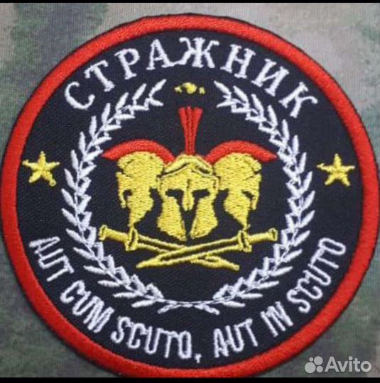 Охранник вахта
