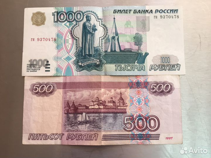 Банкноты