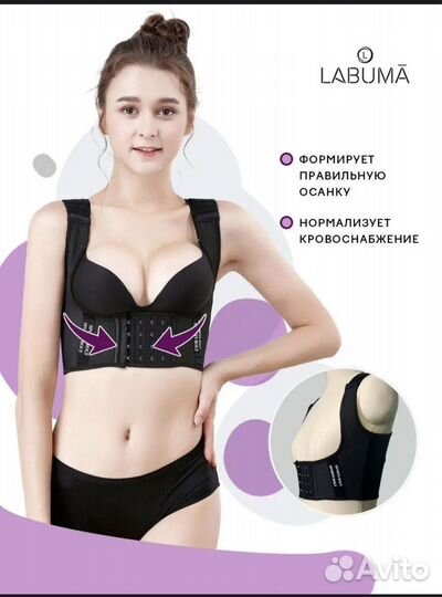 Корректор Осанки Корсет Реклинатор р.S/М Новый