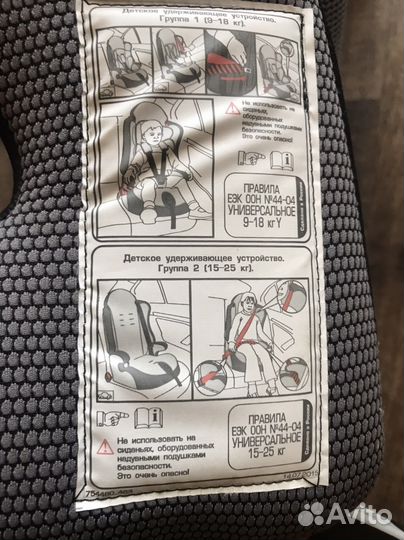 Продам детское автокресло «Siger»