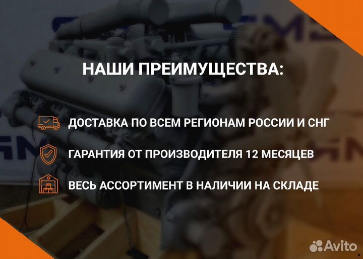 Двигатель ямз 238М2-99
