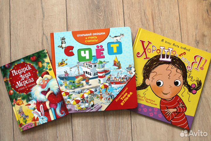 Новые книги для детей пакетом +