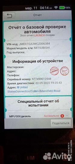 Автоподбор Подбор авто Помощ в продаже Автоэксперт