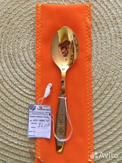 Серебряная чайная ложка,позолоченная