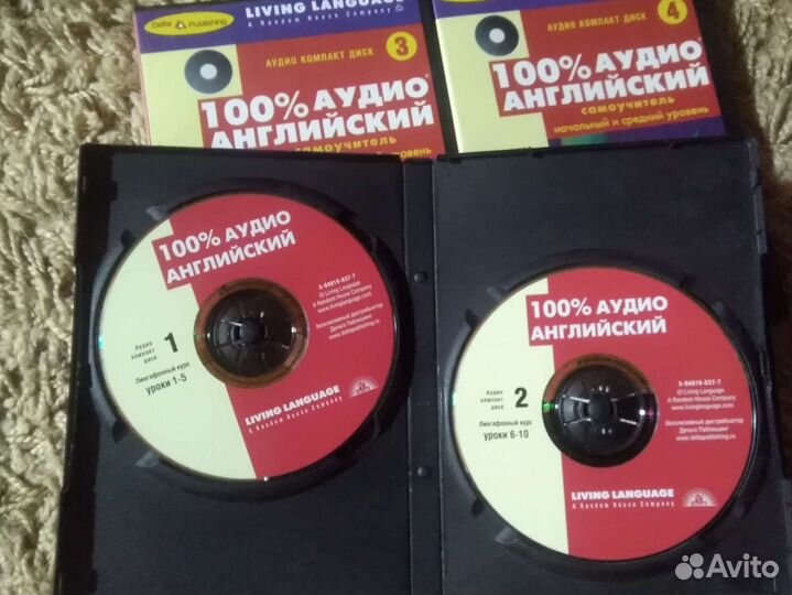 Самоучитель аудио английский
