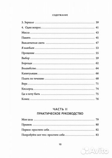 Книга Люби себя. Новая