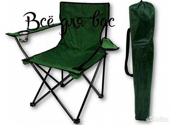 Кемпинговый стол с подлокотниками