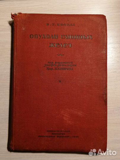 Антикварные книги