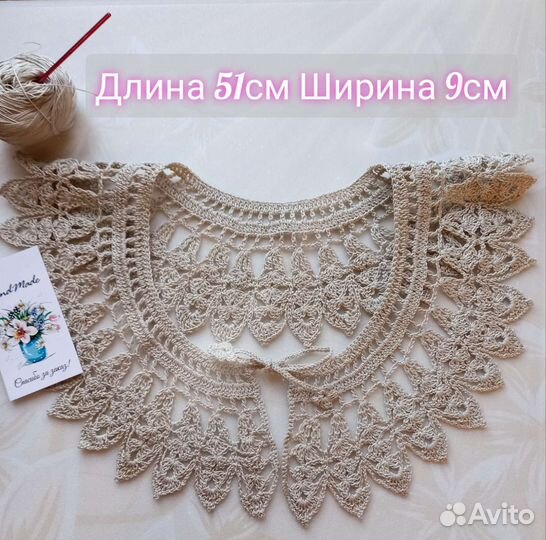 Вязаный ажурный съемный воротник