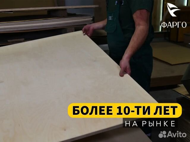 Фанера березовая от производителя