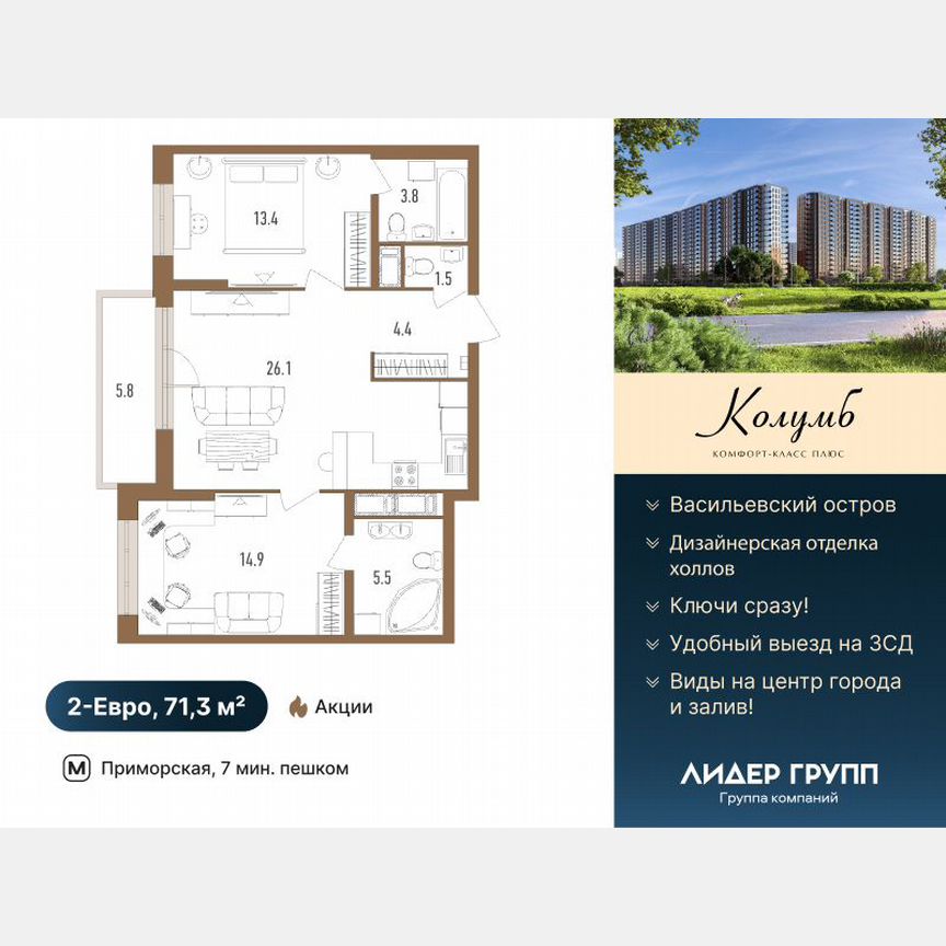 2-к. квартира, 71 м², 12/18 эт.