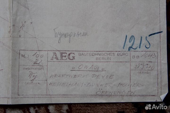 Старинные документы
